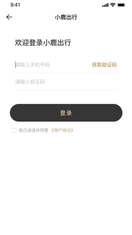 小鹿出行通用版图1