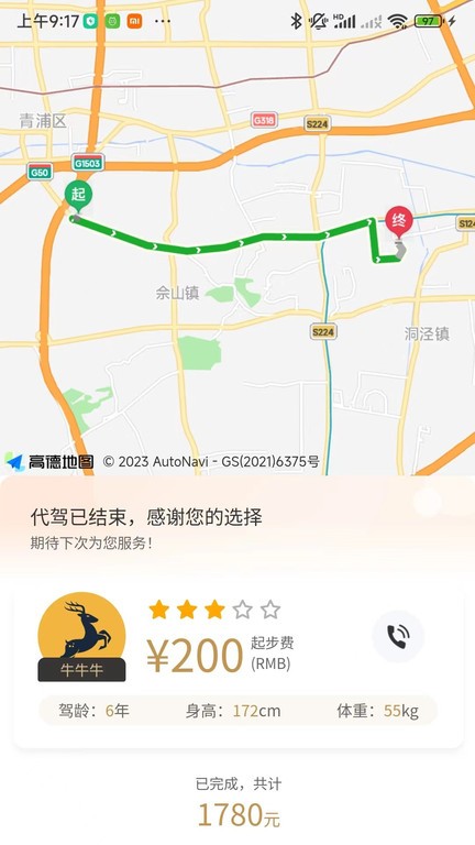 小鹿出行通用版图3