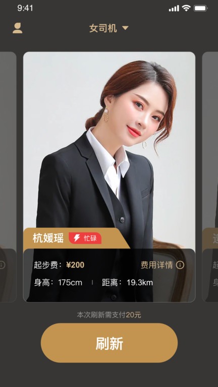 小鹿出行通用版图4