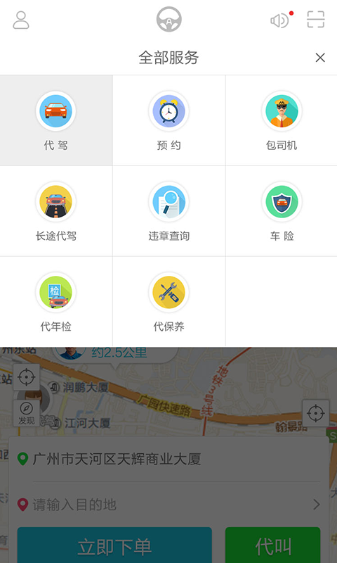 安代驾(2)