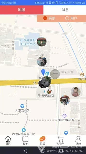 爱上便利(3)