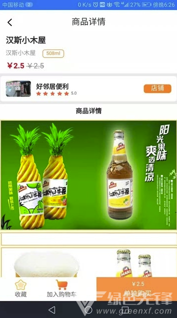 爱上便利(4)