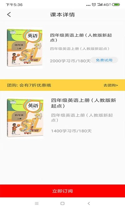 小丁同学手机免费版(3)