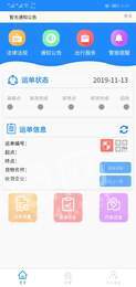 四川危货运输(2)