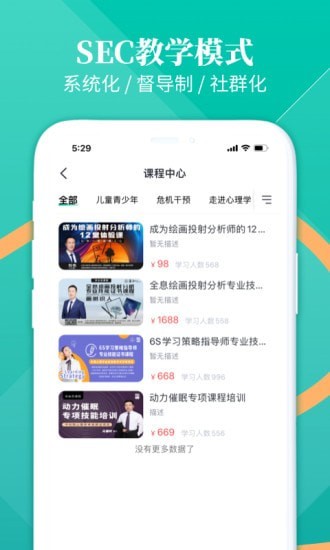 和计划心理安卓直装版图3