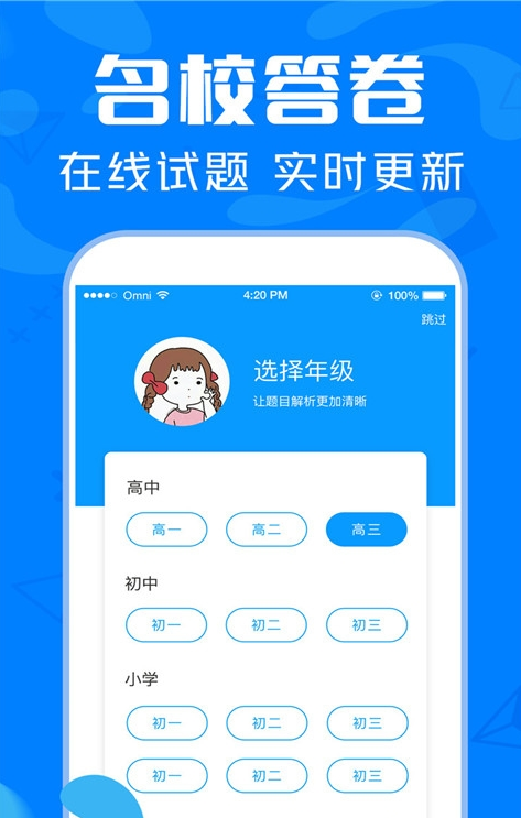 帮搜作业大全安卓直装版图1