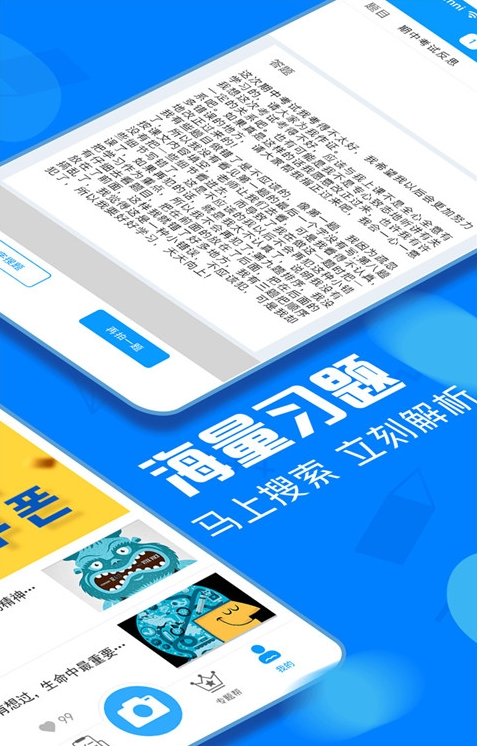 帮搜作业大全安卓直装版图3