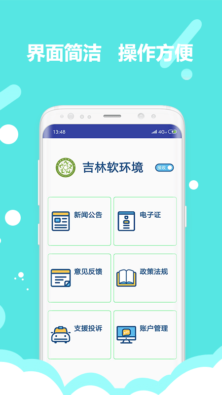 吉林软环境(1)