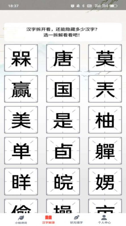 小小状元录(3)