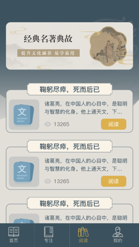 富翁智慧园直装版图1