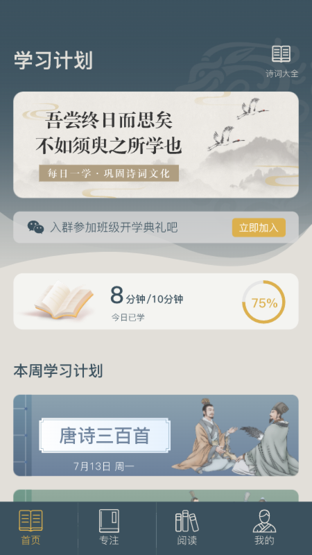 富翁智慧园直装版图2