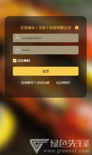 团餐宝app(4)