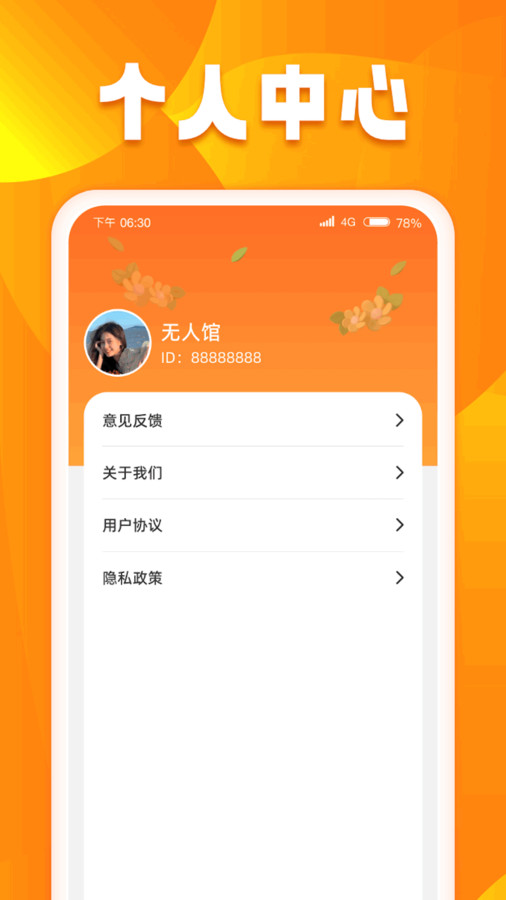 口袋聚看正版图2