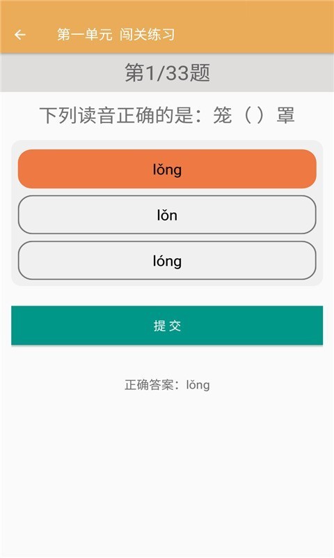 四年级上册语文辅导(4)