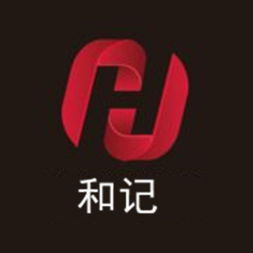 和记直装版
