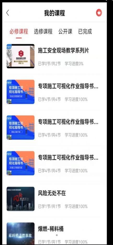 工务学习(3)