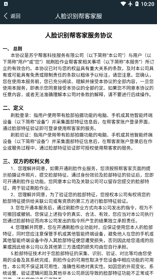帮客+(4)