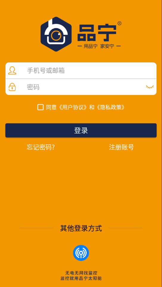 品宁之家图2