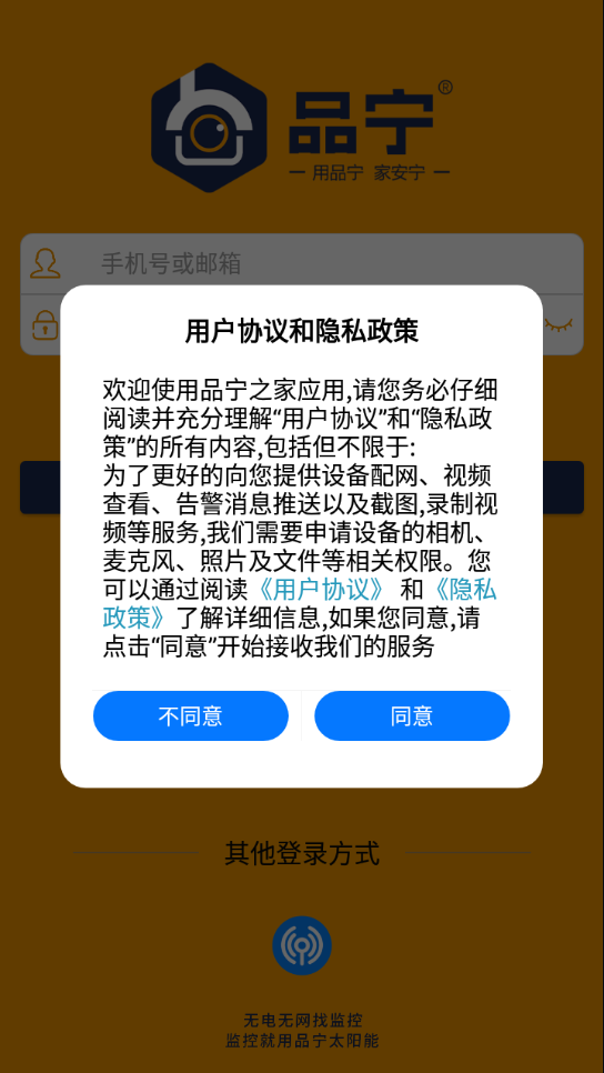 品宁之家图3
