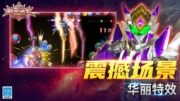 铠甲勇士之拿瓦怒火4399通用版图3