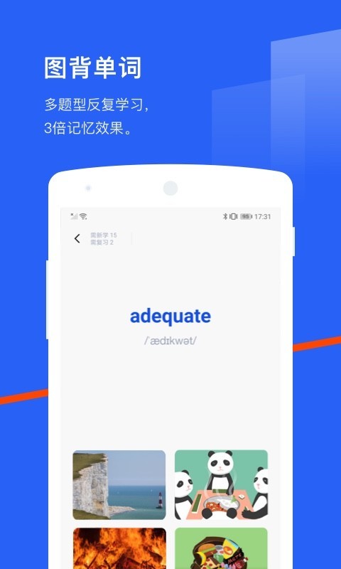 四级估分器(1)
