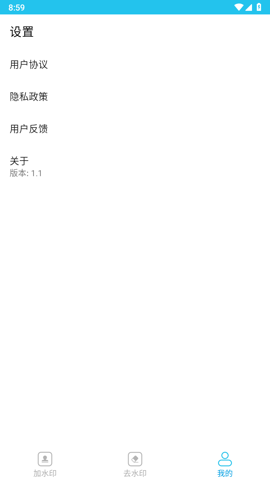 小精灵去水印手机版图2