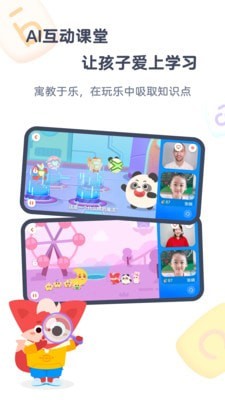 小狸AI课无广告版图1