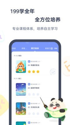 小狸AI课无广告版图2