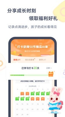 小狸AI课无广告版图3