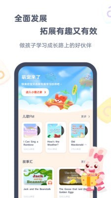 小狸AI课无广告版图5