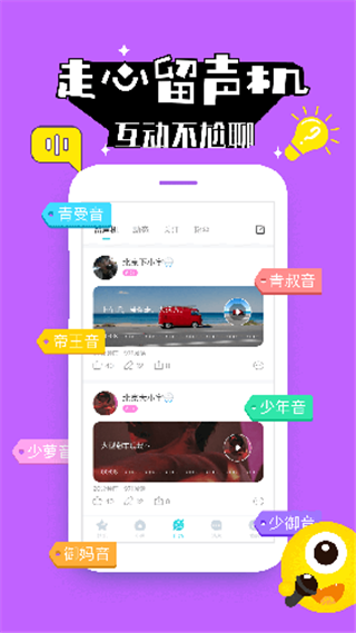 壳壳语音(3)