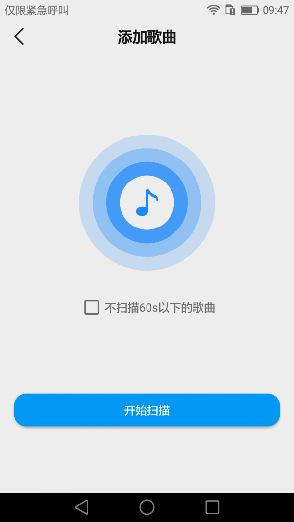 嗨听音乐手机免费版(2)