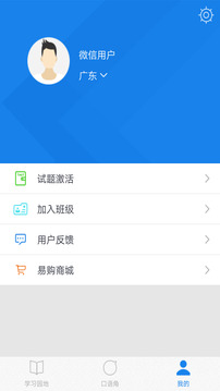 口语无忧-图1
