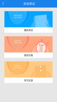 口语无忧-图2