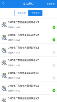 口语无忧-图3