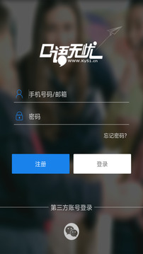 口语无忧-图4