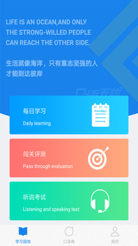 口语无忧-图5