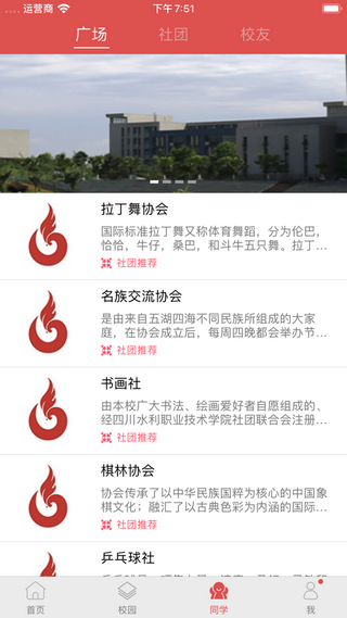 工商e家直装版图2