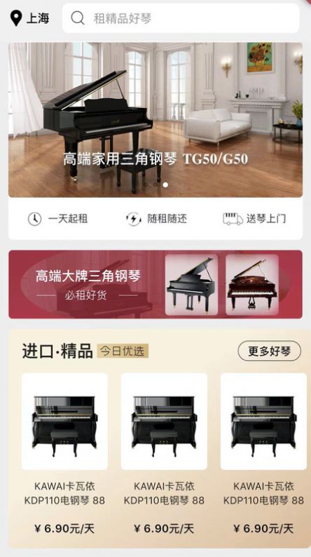 叮当租琴(1)