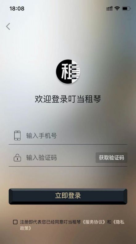 叮当租琴(4)