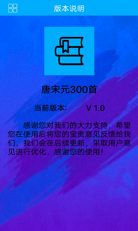 唐宋元300首最新免费版图2