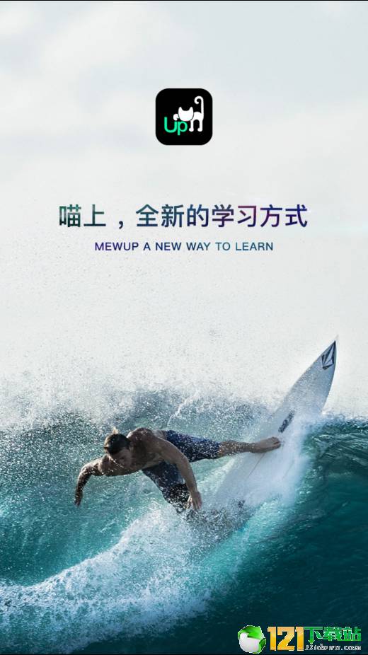 喵上(1)
