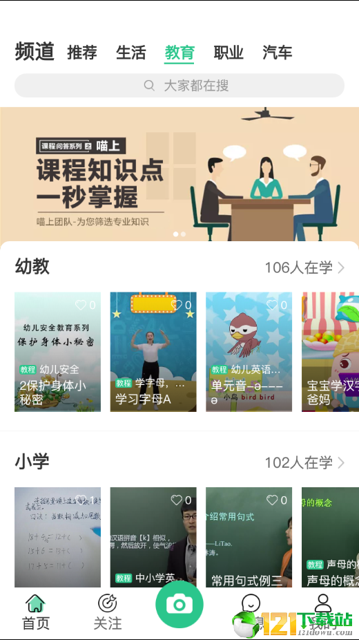 喵上(3)