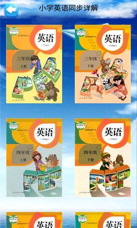 哇咔英语手机正版图1