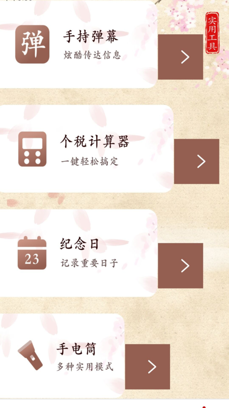 口袋铃声歌曲大全免费原版图2