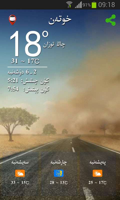 hawarayi(4)