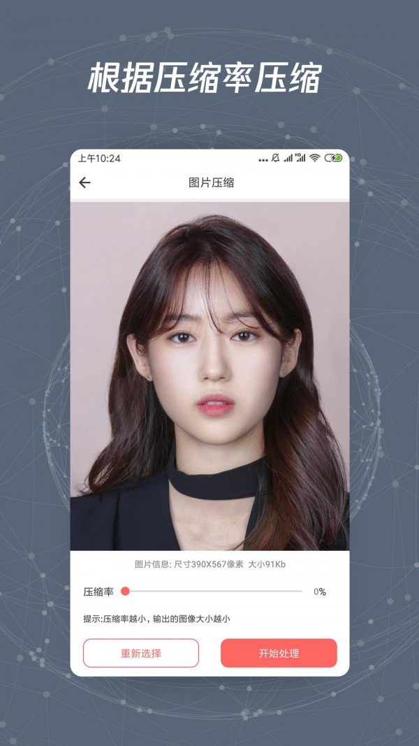 图片修改尺寸官方正版图2
