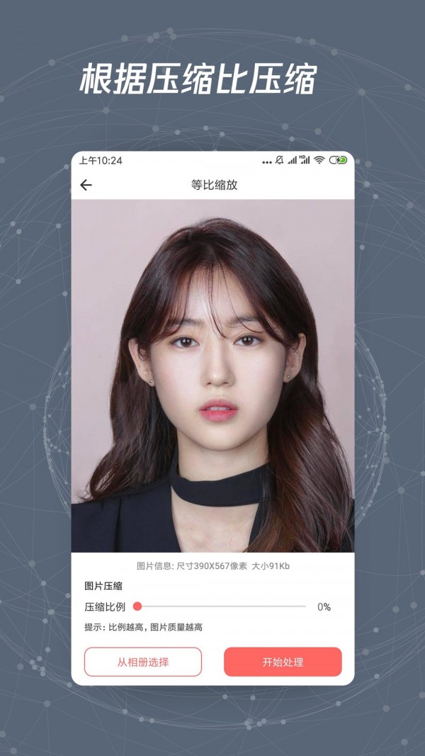 图片修改尺寸官方正版图3