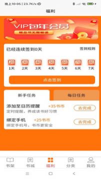 叮咚阅读无广告版图1