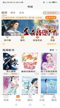 叮咚阅读无广告版图2